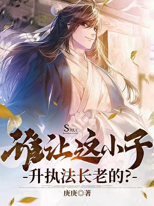 谁让这小子当大师兄的解说