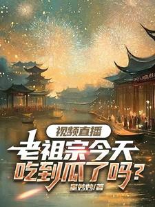 l老祖宗