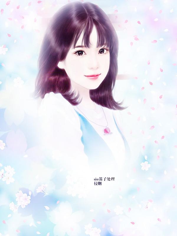 傅寒川姜妩
