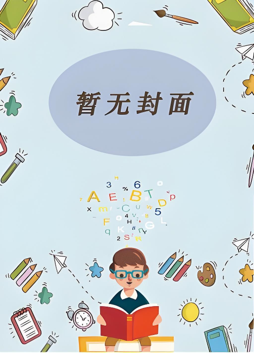 美漫：家父超人，我只是NPC？